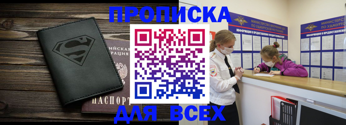 найти адрес прописки в Усолье-Сибирском