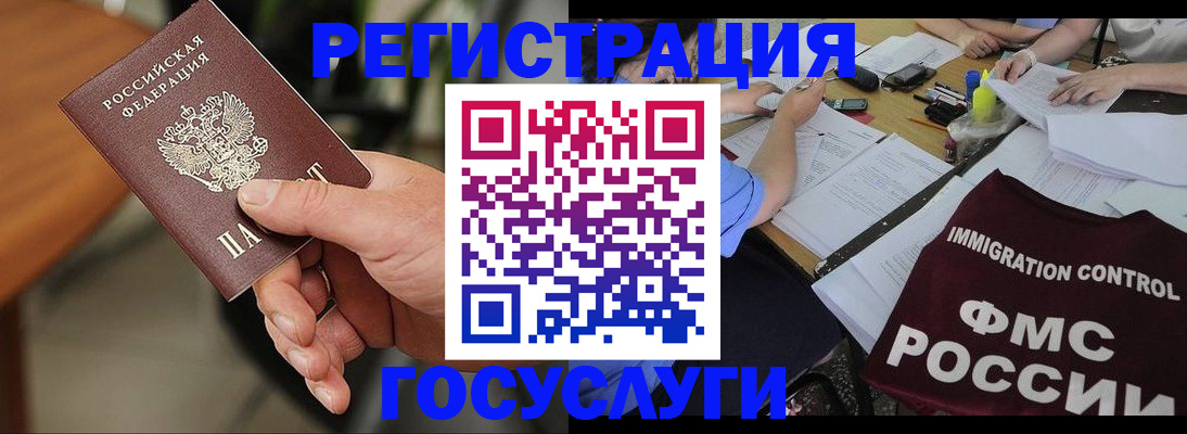 временная регистрация 2025 в Усолье-Сибирском