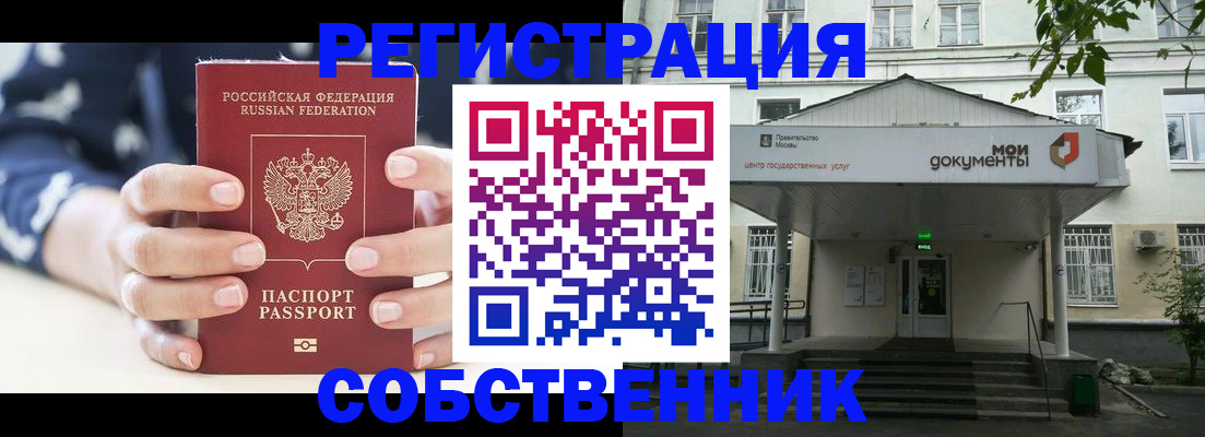 прописка для школы в Усолье-Сибирском