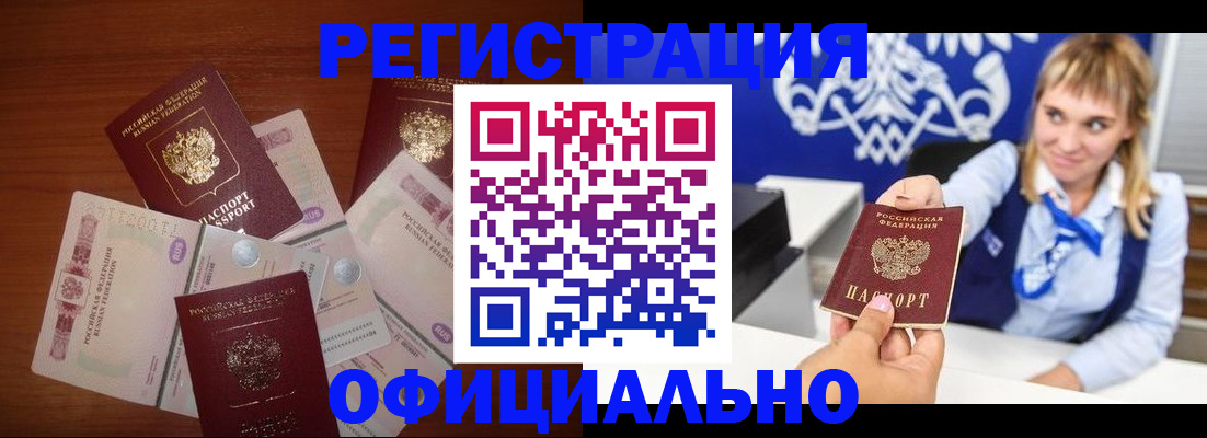 прописка для кредита в Усолье-Сибирском