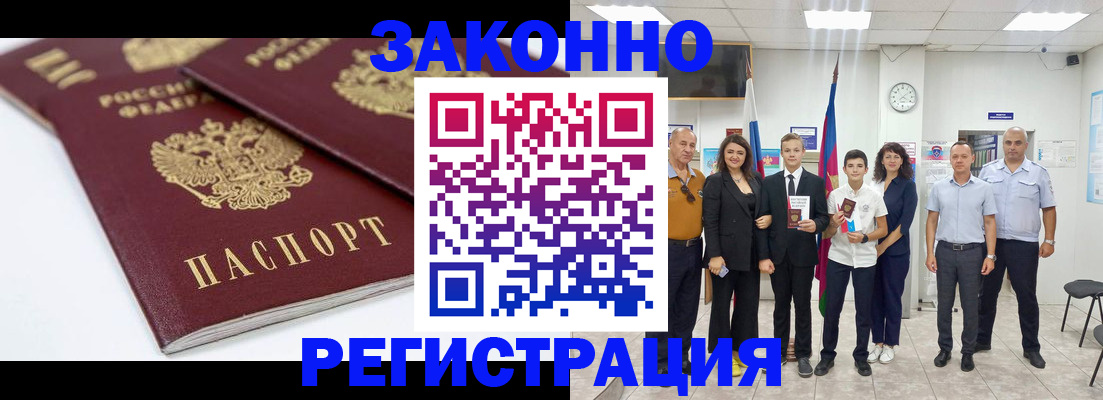 временная регистрация для всех в Усолье-Сибирском