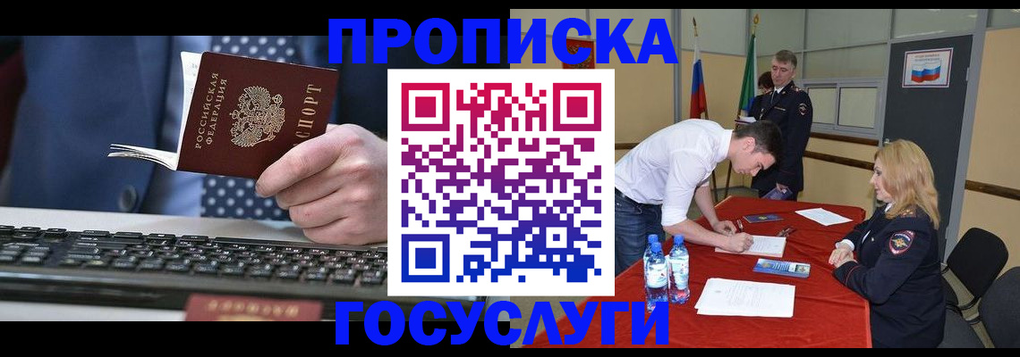 где прописаться в Усолье-Сибирском