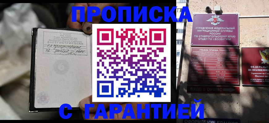 прописка паспорт в Усолье-Сибирском