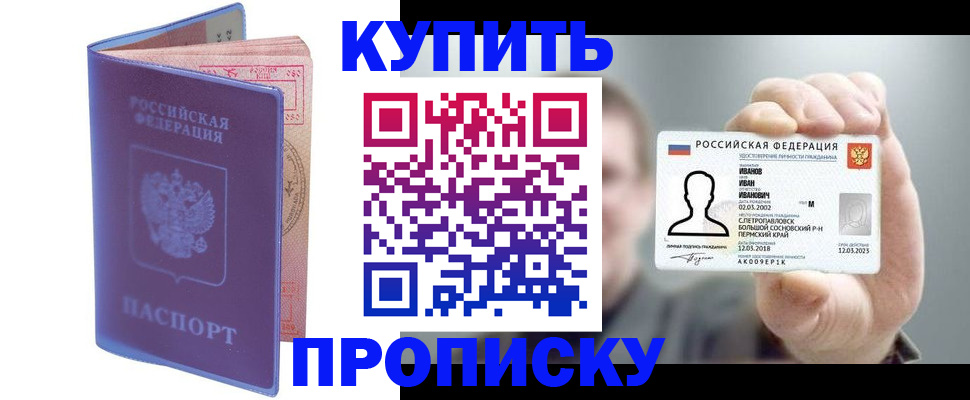 временная регистрация адрес в Усолье-Сибирском