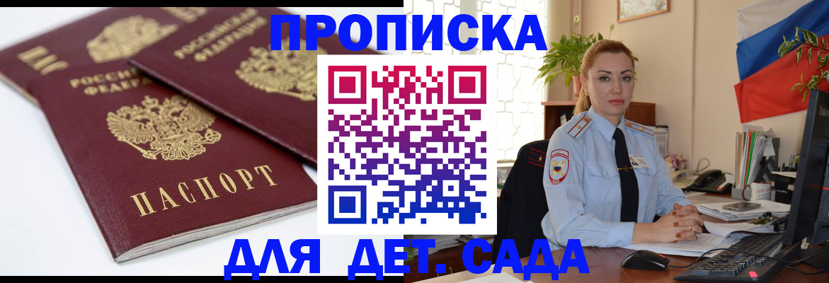 прописка штамп в Усолье-Сибирском
